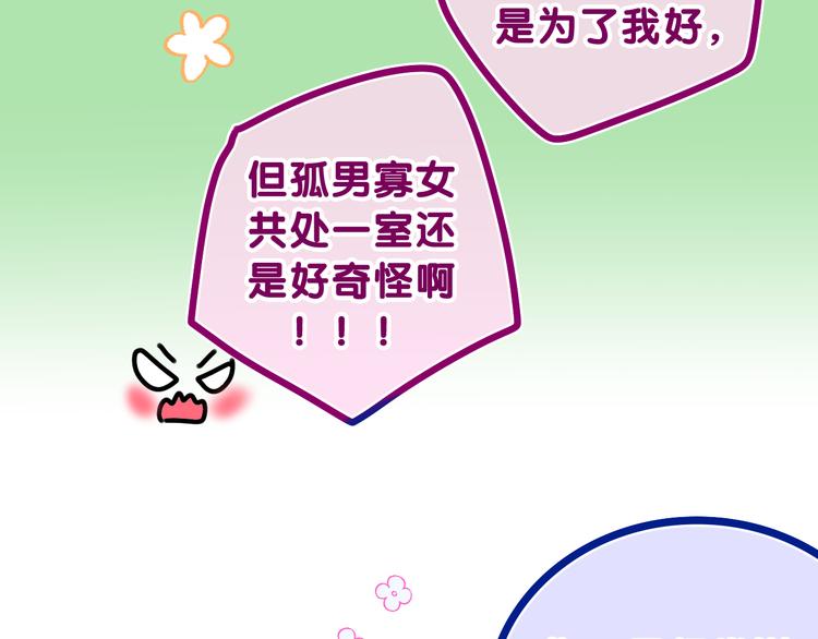 第17话 你进来帮我吧(1/2)-第18话