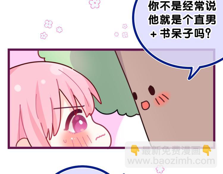 第17话 你进来帮我吧(1/2)-第18话