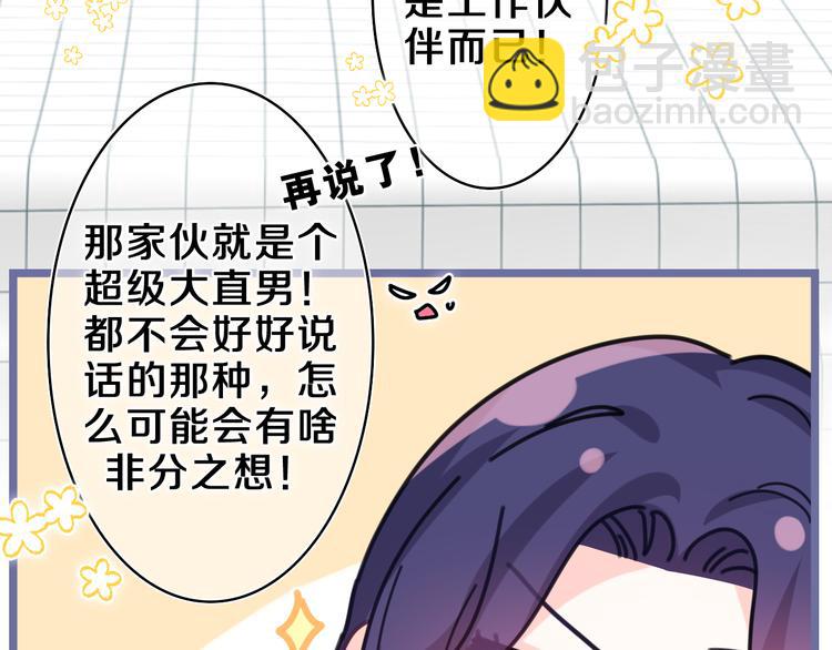 第19话 &ldquo;那个人&rdquo;(1/3)-第20话
