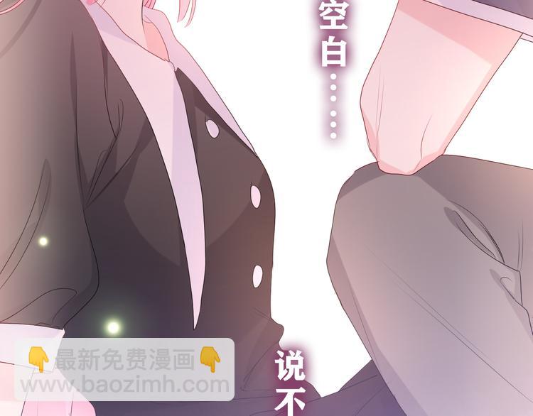 第21话 你是怎么看待我的？(1/3)-第22话