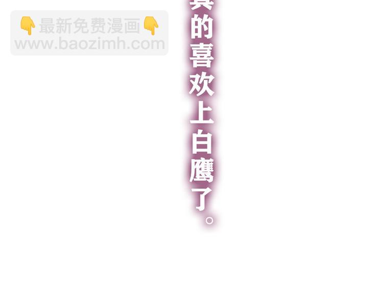 第21话 你是怎么看待我的？(1/3)-第22话