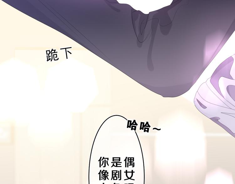 第21话 你是怎么看待我的？(1/3)-第22话