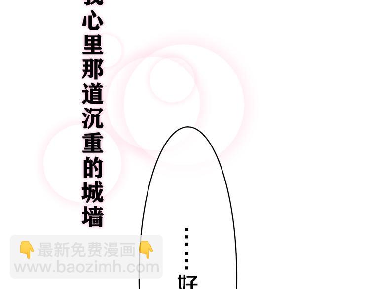 第21话 你是怎么看待我的？(1/3)-第22话