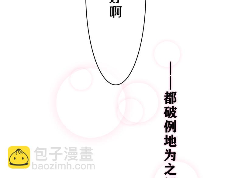 第21话 你是怎么看待我的？(1/3)-第22话
