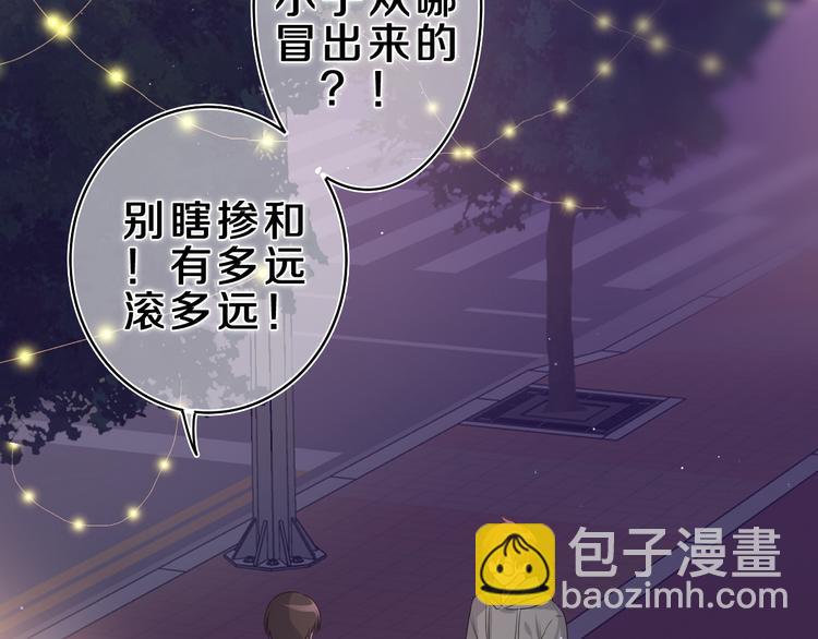 第21话 你是怎么看待我的？(1/3)-第22话