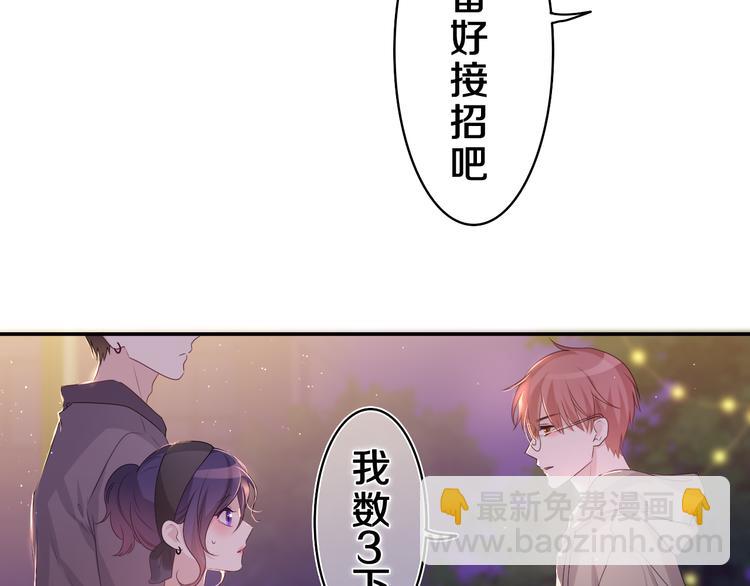 第21话 你是怎么看待我的？(1/3)-第22话