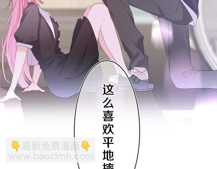 第21话 你是怎么看待我的？(1/3)-第22话