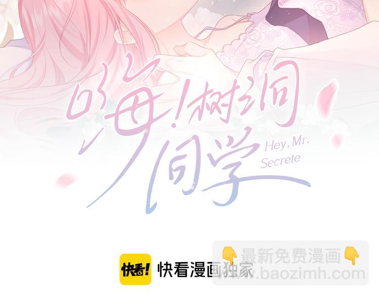第21话 你是怎么看待我的？(1/3)-第22话