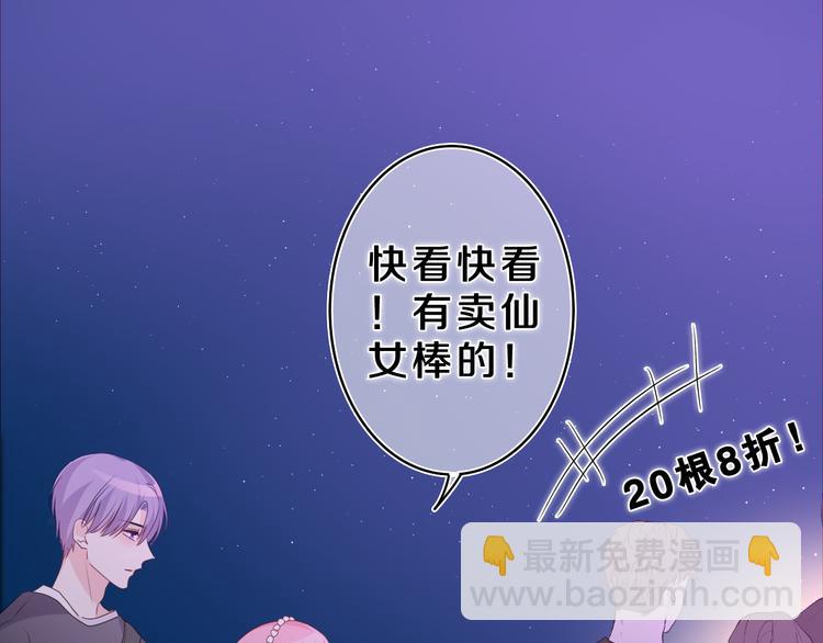 第21话 你是怎么看待我的？(1/3)-第22话