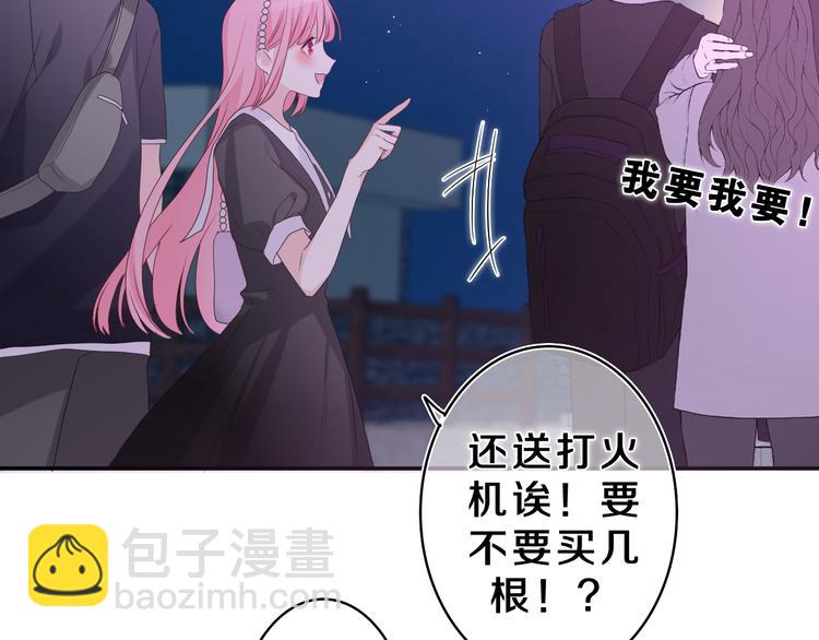第21话 你是怎么看待我的？(1/3)-第22话
