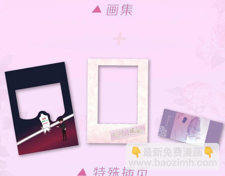 六柴老师《六月的守护》画集上线-第24话