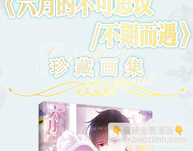 六柴老师《六月的守护》画集上线-第24话