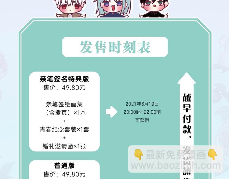 六柴老师《六月的守护》画集上线-第24话