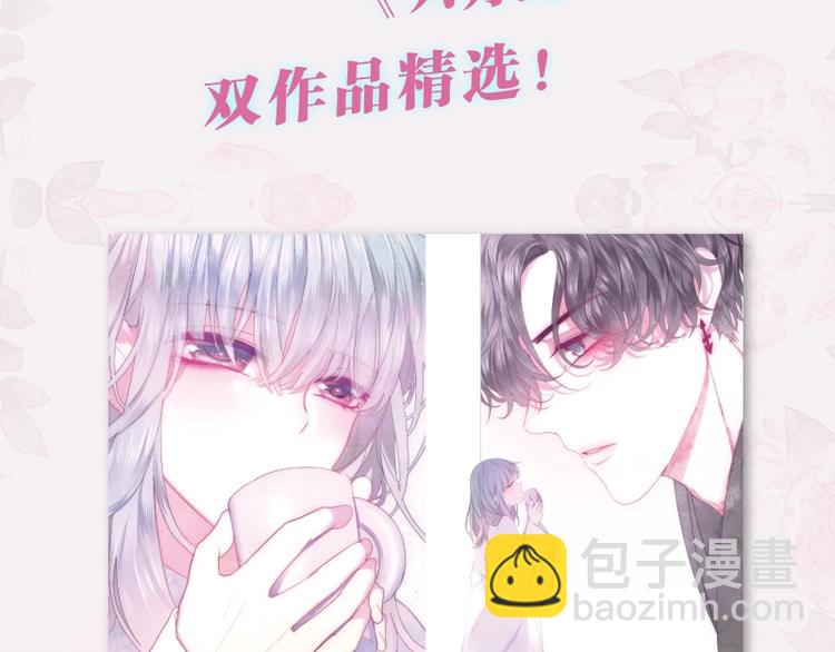 六柴老师《六月的守护》画集上线-第24话
