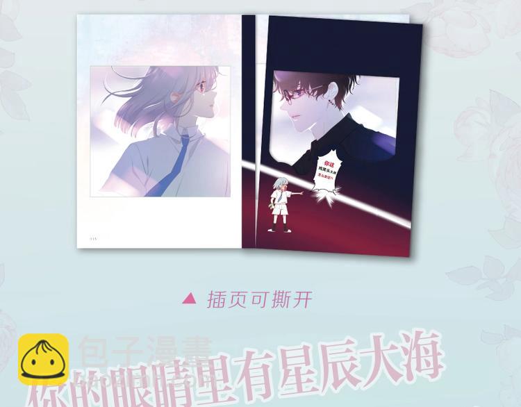 六柴老师《六月的守护》画集上线-第24话