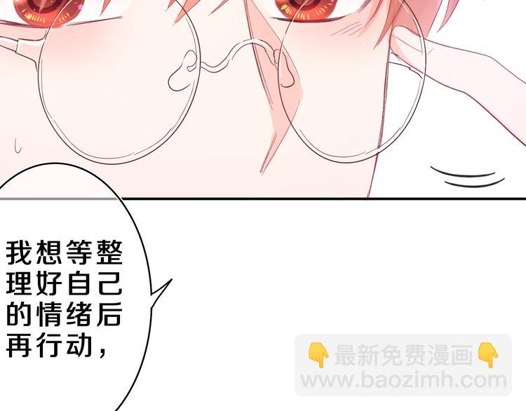 第24话 你是树洞同学？(1/3)-第26话