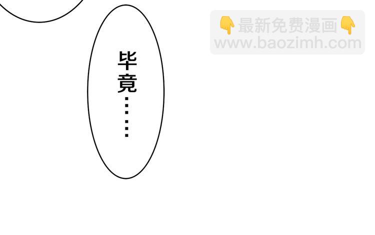 第24话 你是树洞同学？(1/3)-第26话