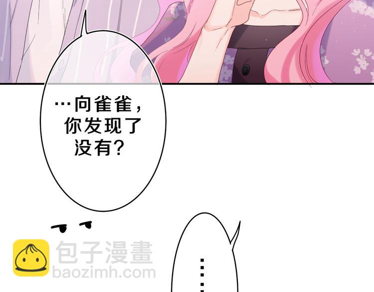 第24话 你是树洞同学？(1/3)-第26话