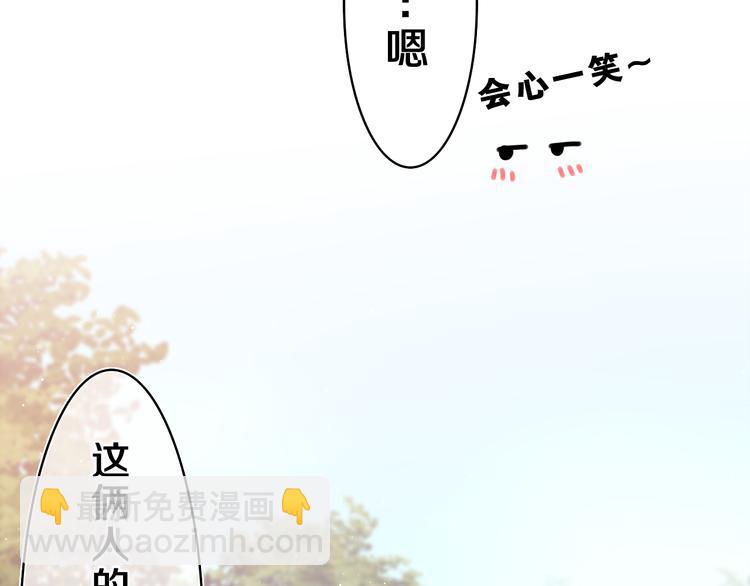第24话 你是树洞同学？(1/3)-第26话