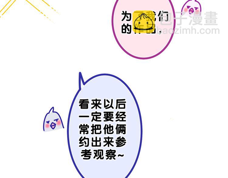 第24话 你是树洞同学？(1/3)-第26话