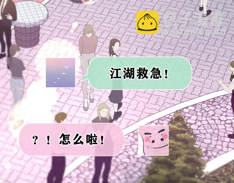 第24话 你是树洞同学？(1/3)-第26话