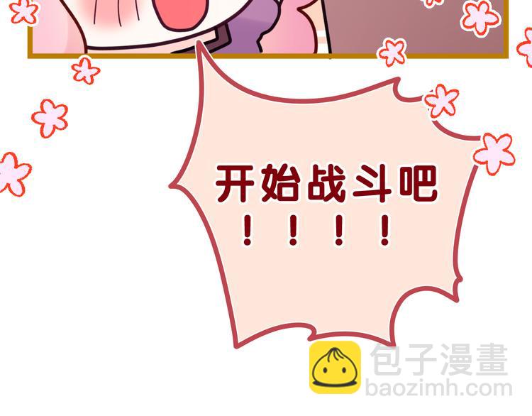 第24话 你是树洞同学？(1/3)-第26话