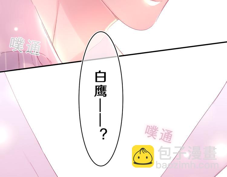 第26话 你不想跟我一起坐吗？(1/3)-第28话