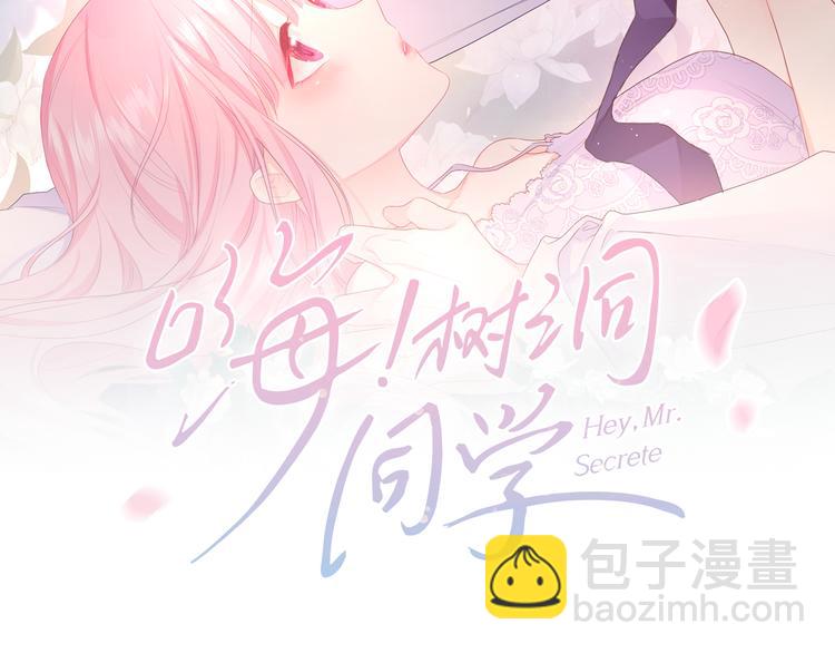 第26话 你不想跟我一起坐吗？(1/3)-第28话