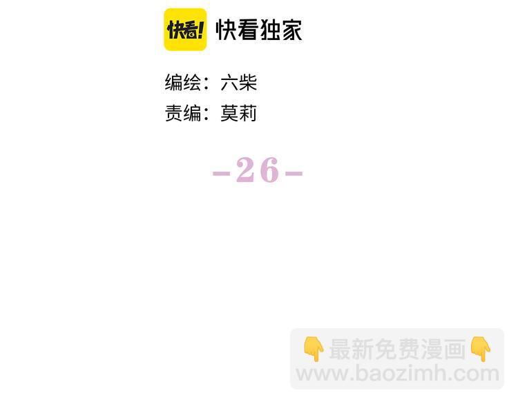 第26话 你不想跟我一起坐吗？(1/3)-第28话