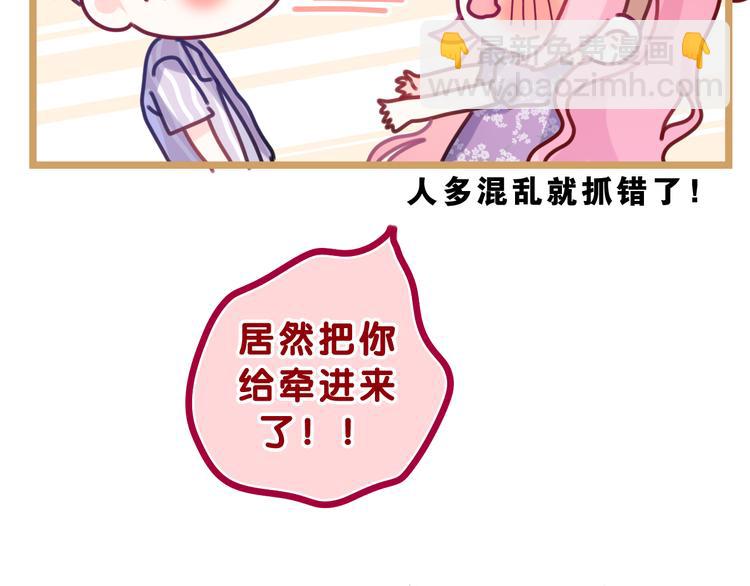 第26话 你不想跟我一起坐吗？(1/3)-第28话