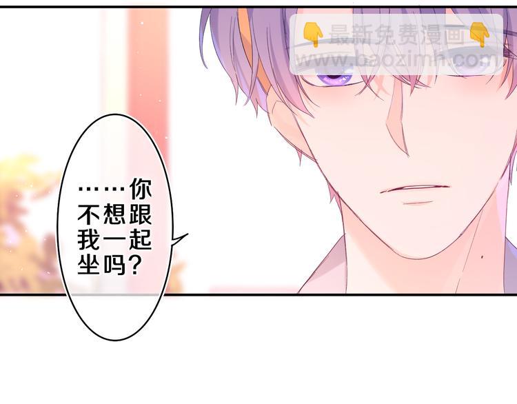 第26话 你不想跟我一起坐吗？(1/3)-第28话