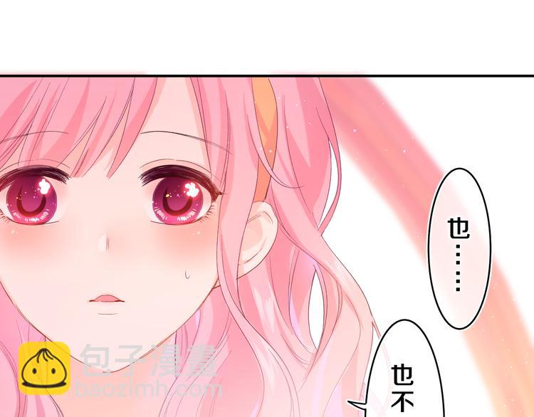 第26话 你不想跟我一起坐吗？(1/3)-第28话