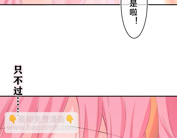 第26话 你不想跟我一起坐吗？(1/3)-第28话