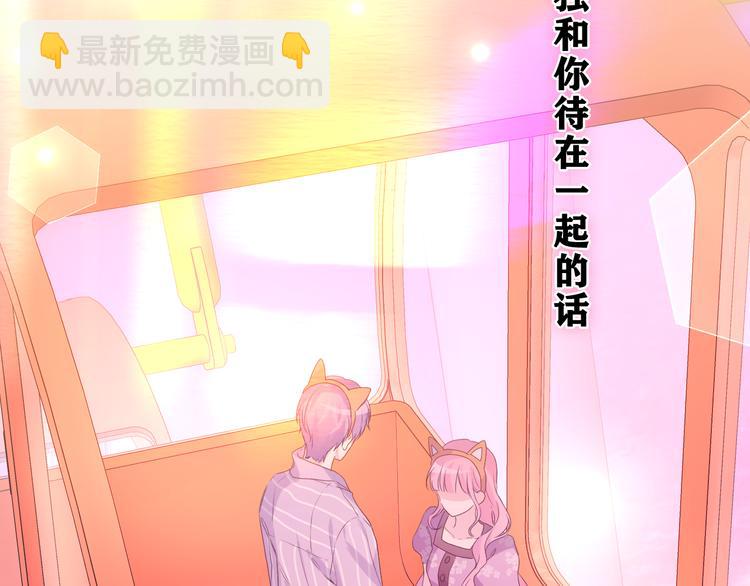 第26话 你不想跟我一起坐吗？(1/3)-第28话