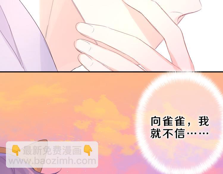 第26话 你不想跟我一起坐吗？(1/3)-第28话
