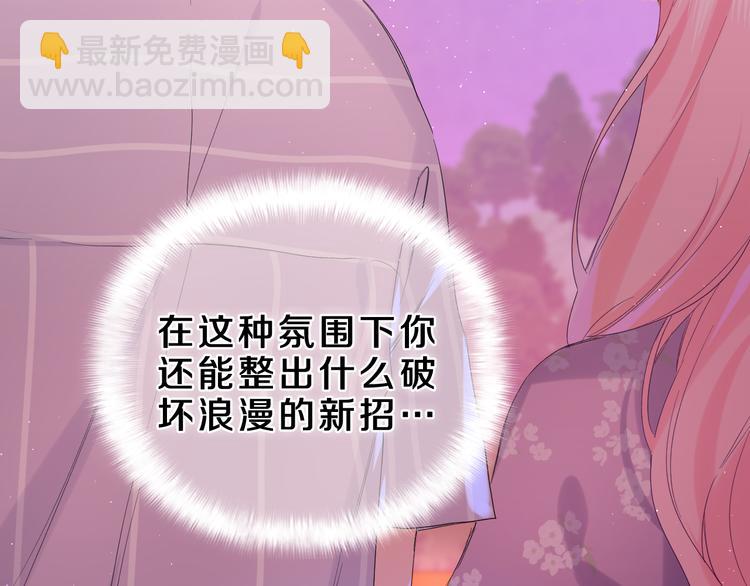 第26话 你不想跟我一起坐吗？(1/3)-第28话