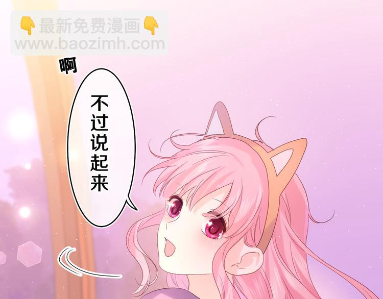 第26话 你不想跟我一起坐吗？(1/3)-第28话
