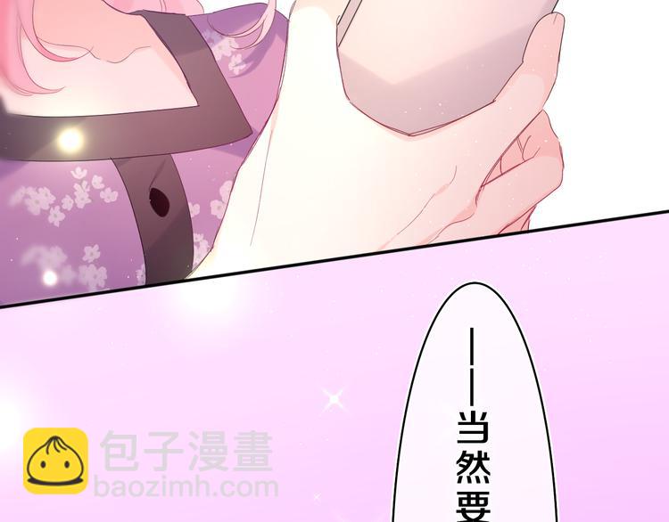 第26话 你不想跟我一起坐吗？(1/3)-第28话