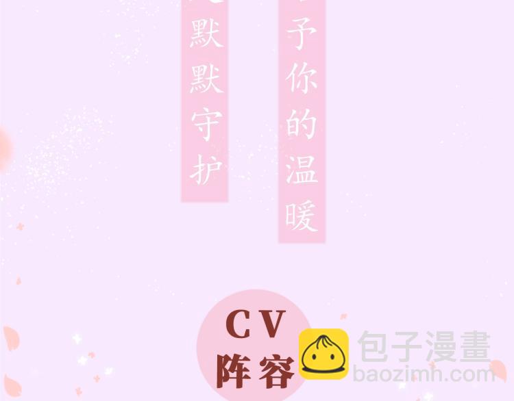 《嗨，树洞同学》视频漫剧上线！-第30话