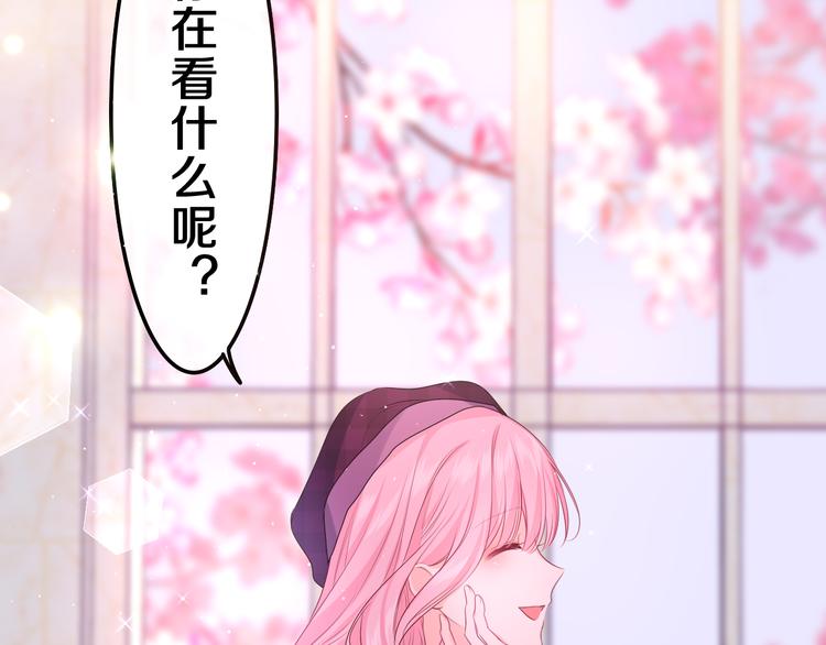 第3话 请闭上眼睛哦(1/5)-第4话