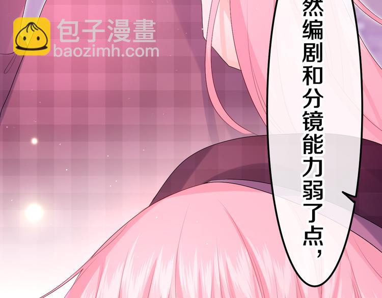 第3话 请闭上眼睛哦(1/5)-第4话