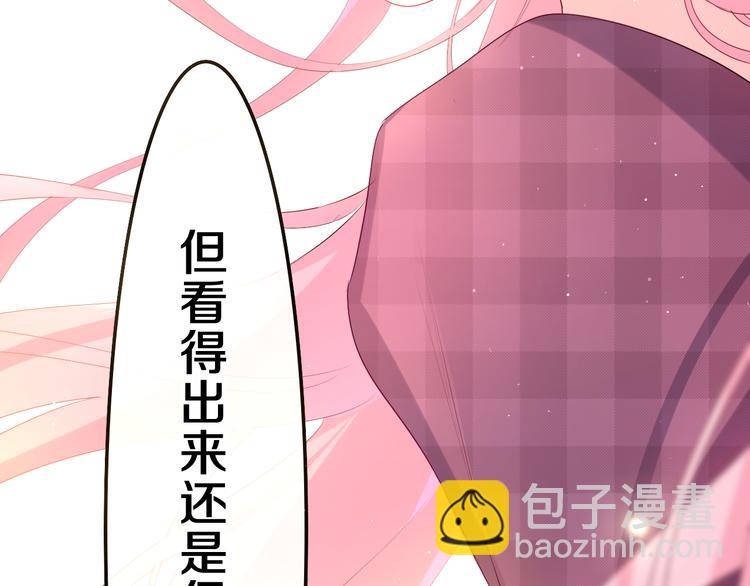 第3话 请闭上眼睛哦(1/5)-第4话
