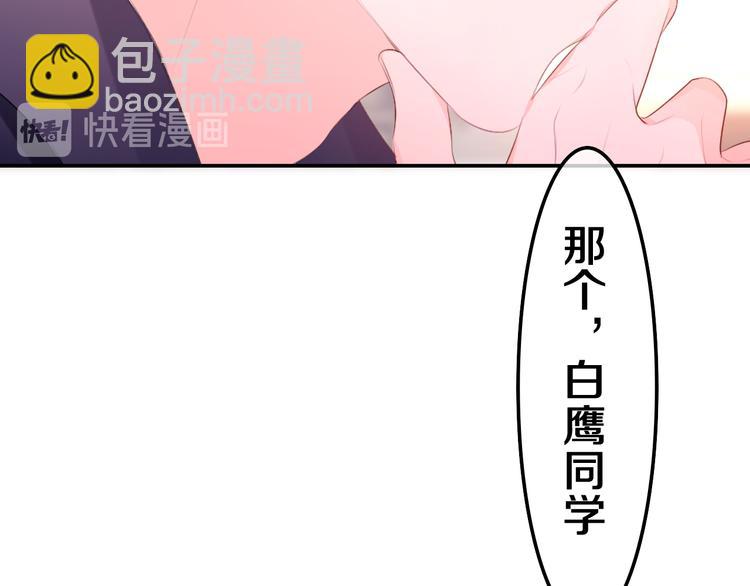 第3话 请闭上眼睛哦(1/5)-第4话