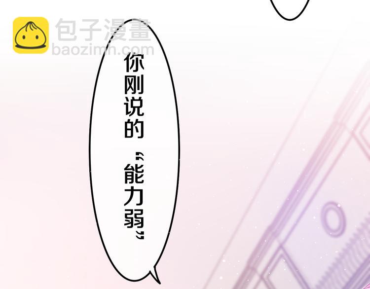 第3话 请闭上眼睛哦(1/5)-第4话