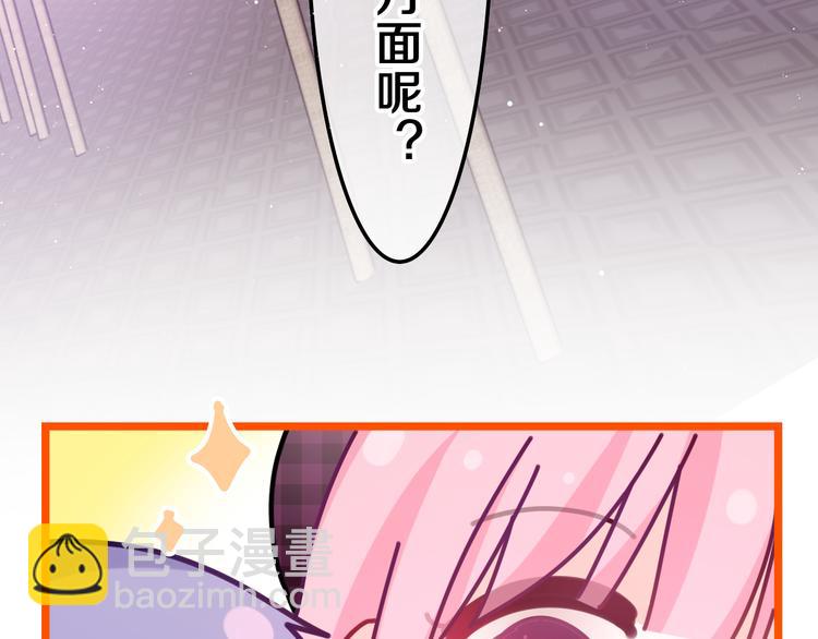 第3话 请闭上眼睛哦(1/5)-第4话