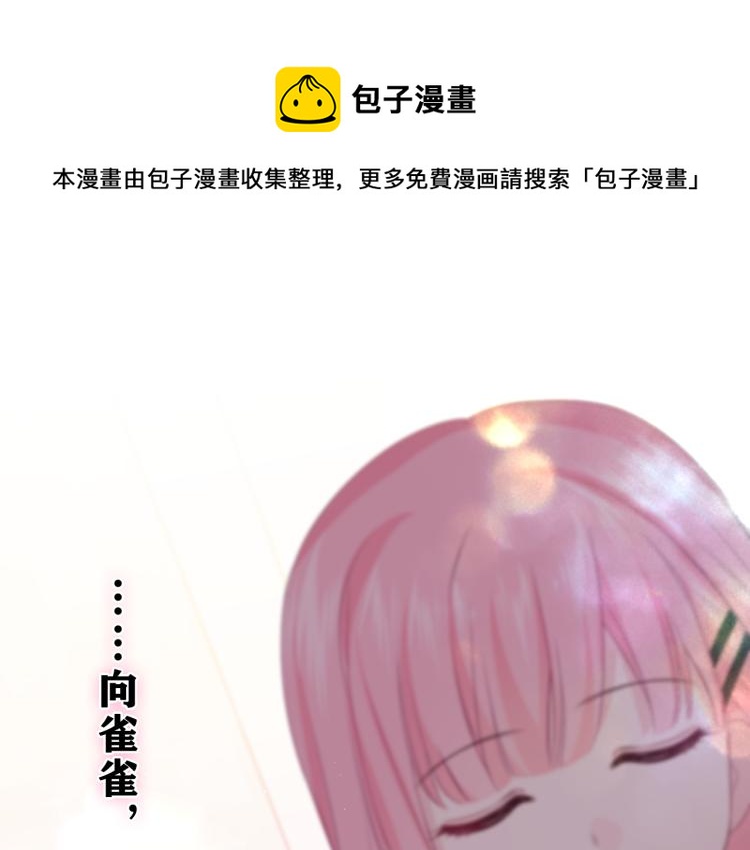 第29话 假装情侣？(1/3)-第32话