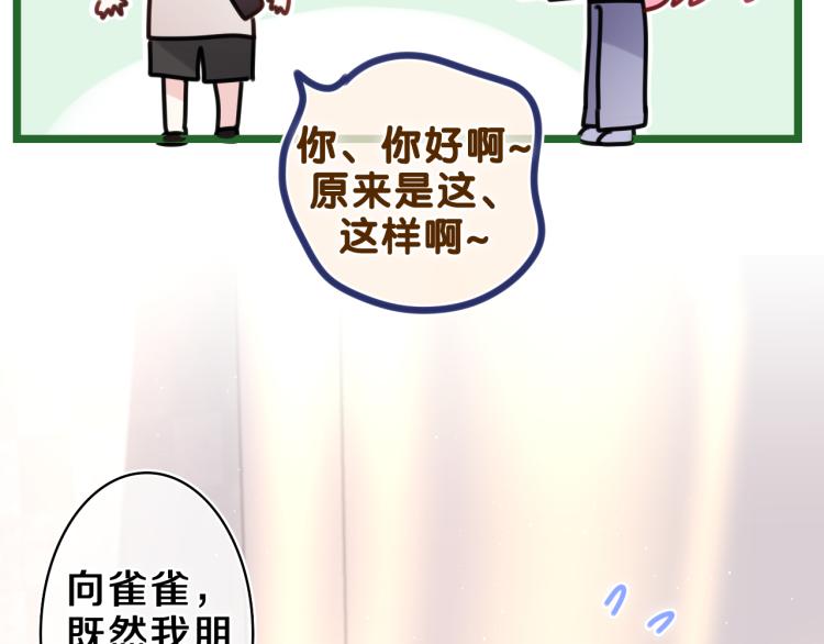 第29话 假装情侣？(1/3)-第32话