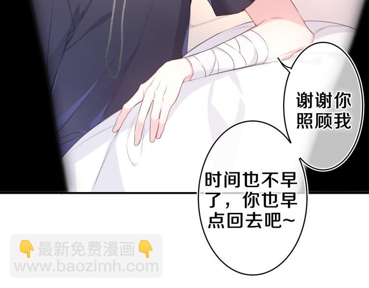 第29话 假装情侣？(1/3)-第32话