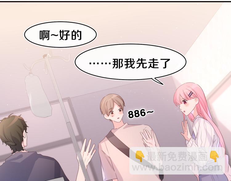 第29话 假装情侣？(1/3)-第32话