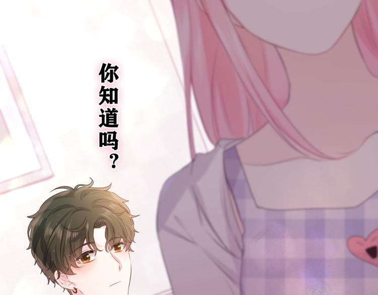 第29话 假装情侣？(1/3)-第32话